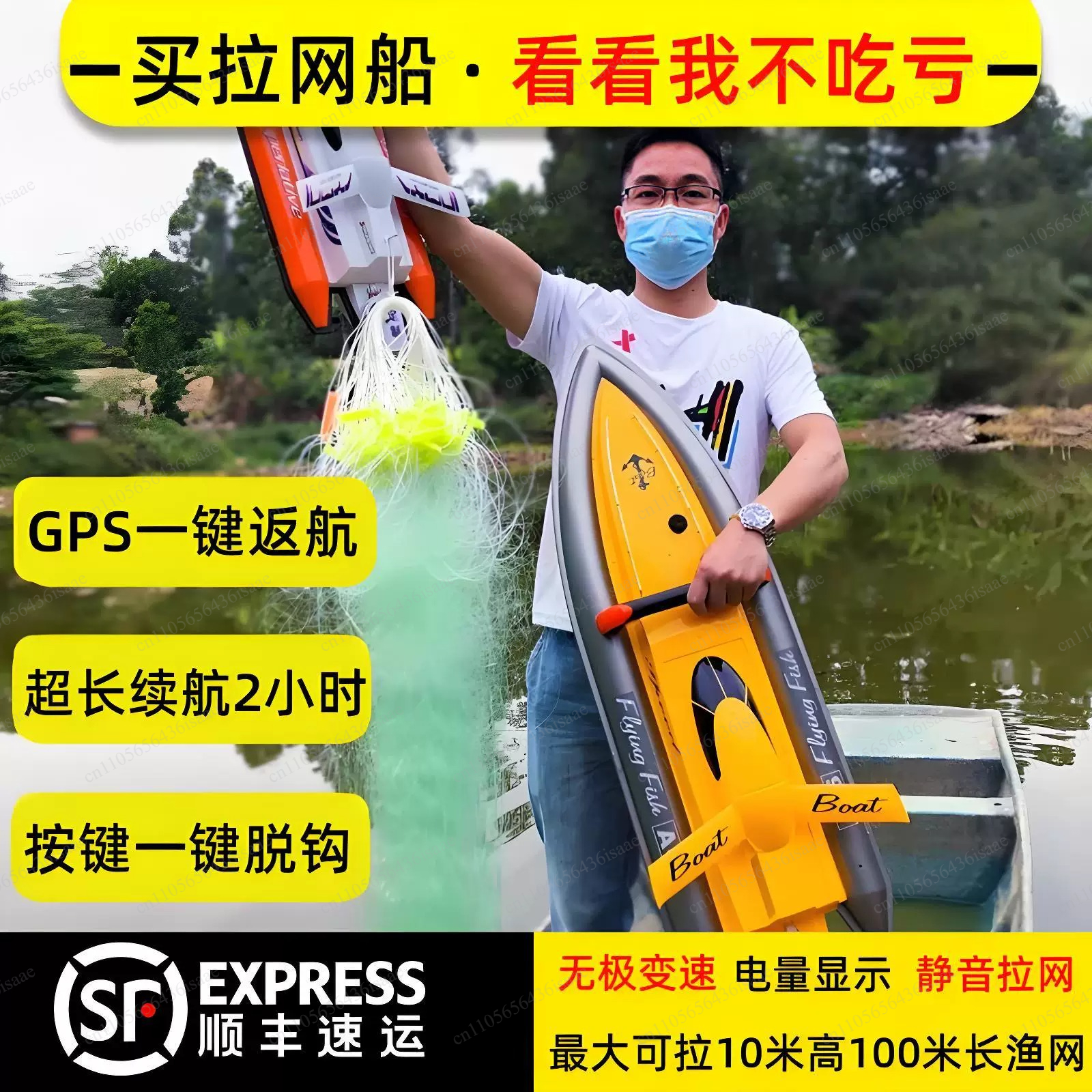 GPS RC Net Release Fishing Boa - đánh giá và giá Fishing Boat Gps