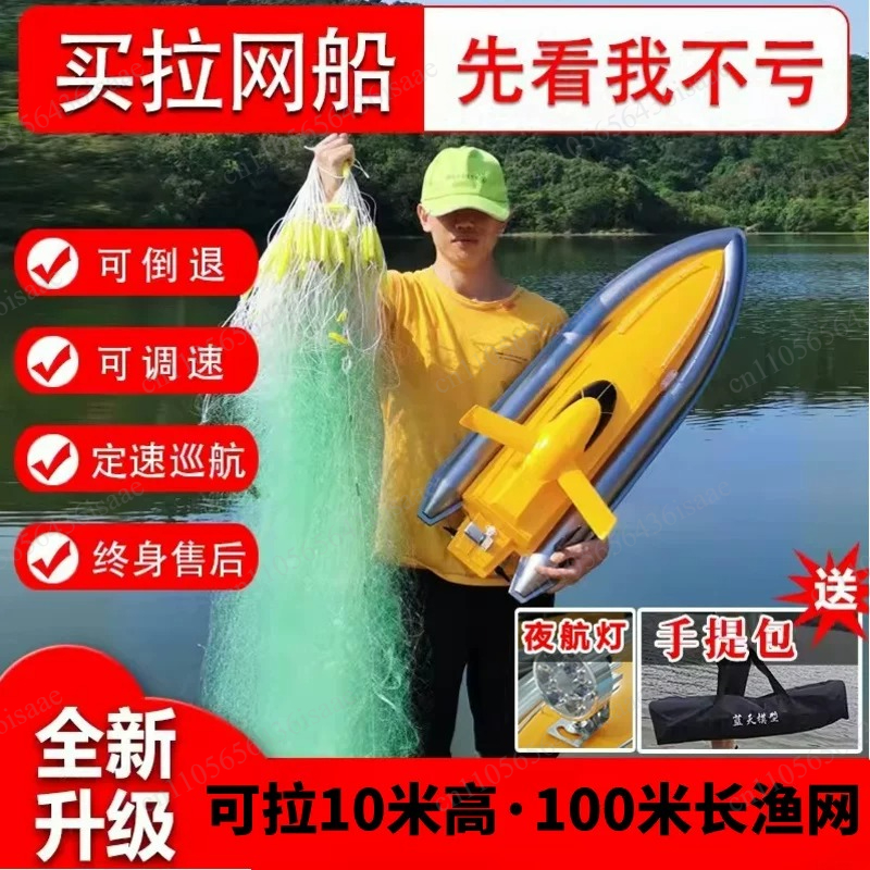 GPS RC Net Release Fishing Boa - đánh giá và giá Fishing Boat Gps